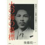  огонь. море. ..... Азия принцип человек * город . дракон Хара . Indonesia / после глициния . один 