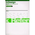 InDesign обратный скидка Quick справочная информация for Windows & Macintosh / большой .. 2 | работа 