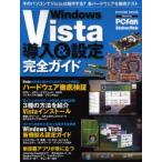 Windows Vista внедрение & установка полное руководство 