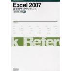Excel 2007 обратный скидка Quick справочная информация / Kudo . прекрасный ветка | работа 