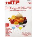 +dTP VOLUME03(2007.AUTUMN)