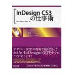 InDesign CS3. работа ./ лес ..| работа средний ....| работа . гора . один | работа 