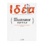 Ｉｌｌｕｓｔｒａｔｏｒアイデアブック　ｆｏｒ　Ｍａｃ　＆　Ｗｉｎｄｏｗｓ / ＴＡＲＴ　ＤＥＳＩＧＮ／著