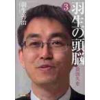  Hanyu. голова .3 сильнейший стрела ./ Hanyu .. работа 