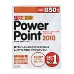  быстрый эффект! иллюстрация PowerPoint 2010 Office 2010 версия /.. гора прекрасный .| работа после глициния ..| работа река сверху ..| работа 