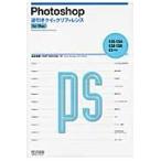 Photoshop обратный скидка Quick справочная информация for Mac / длина . прекрасный .| работа TART DESIGN| работа 