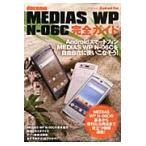docomo MEDIAS WP N?06C полное руководство MEDIAS WP N?06C. свободно . используя .. похоже!
