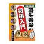  Hanyu ... shogi введение / Hanyu .. работа 