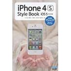 ショッピングiPhone4S ｉＰｈｏｎｅ　４Ｓ　Ｓｔｙｌｅ　Ｂｏｏｋ　ｉＯＳ　５対応版 / 丸山弘詩／著　霧島煌一／著　岡田拓人／著　鈴木利尚／著　緒原まお／著