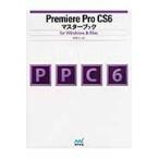 PremiereProCS6 тормозные колодки b/ криптомерия . правильный человек работа 