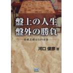  запись сверху. жизнь запись вне. состязание shogi название ..34. более рассказ / устье .. работа 