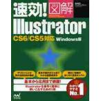  быстрый эффект! иллюстрация Illustrator Windows версия / BABO искусство Works | работа 