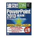 PowerPoint2013 обобщенный версия /.. гора прекрасный . др. работа 