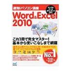 Word & Excel 2010