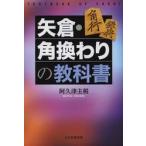  стрела .* угол .... учебник /.. Цу . налог работа 