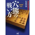  все состязания type соответствует дыра медведь. битва . person / Sato мир . работа 
