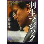  Hanyu Magic / Hanyu .. работа 