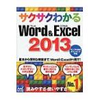  Saxa k понимать Word & Excel2013 / Saxa k понимать редактирование часть | работа 