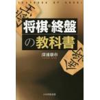 shogi *. запись. учебник / глубокий .. город работа 