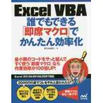 Excel VBA каждый возможен [ немедленно сиденье macro ]. простой эффективность ./...... работа 