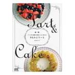 タルトとケーキ　１２カ月の季節の果物をうんと楽しむ / 福田　淳子　著