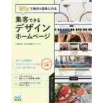 Wix. бесплатный & легко произведение . сборник покупатель возможен дизайн домашняя страница / Япония WIX.. Pro ji