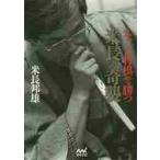  сеть shogi ... рис длина. ../ рис длина . самец работа 