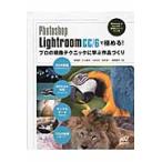 Photoshop Lightroom CC|6. довести до предела! профессиональный на данный момент изображение technique ... произведение .../. болото .