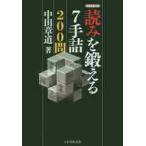  считывание ....7 рука .200./ средний рисовое поле глава дорога работа 