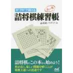  Saxa k.... shogi тренировка . способ. шт /. shogi pala кости сборник 