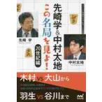 . мыс .& Nakamura futoshi земля это название отдел . видеть .! 20 век сборник /. мыс . работа 