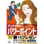  manga (манга) ... энергия отметка PowerPoint / дерево ... работа *..