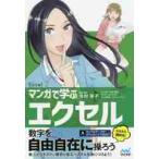  manga (манга) ... Excel Excel / дерево ...( technni 