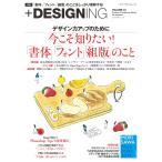 +DESIGNING VOLUME44