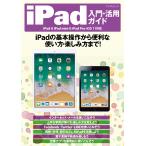 iPad введение * практическое применение гид / Matsuyama .