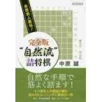 .. эксперт прямой .! совершенно версия * природа .~. shogi / средний .. работа 