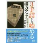 3 рука . из начало .. сила выше . shogi 200 /. глициния . работа 