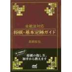  все состязания закон соответствует shogi * основы . следы гид / Nagaoka .. работа 