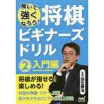  shogi начинающий z дрель ... сильно ...! 2 / Hanyu .. выбор .