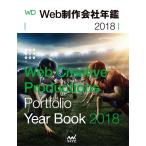 Web произведение фирма ежегодник 2018 / Web Designing редактирование часть | редактирование маленький ...| редактирование каштан ..| редактирование 