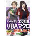  manga (манга) ... Excel VBA*ma/......
