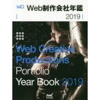 Web произведение фирма ежегодник 2019