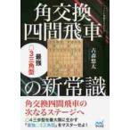  угол замена 4 промежуток . автомобиль новый здравый смысл сильнейший 3 три прямоугольник / старый лес . futoshi работа 