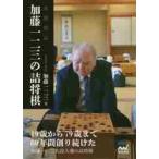  прямой чувство .. Kato один 2 три. . shogi / Kato один 2 три работа 