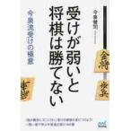  получить . слабый .. shogi. .. нет сейчас Izumi . получить. высшее смысл / сейчас Izumi .. работа 