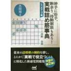 . рука .. рука, пешка более .,. пешка ограничение . есть! реальный битва ... лексика Revell выше сборник / Honma . работа 