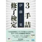 3 рука ... сертификация /. глициния . работа 