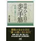  shogi *.. глаз. .. рука .~ shogi сверху .. ввод ./. гора самец . работа 