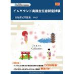  in bound деловая практика .. человек сертификационный экзамен оригинал форма рабочая тетрадь Vol.1