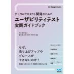  цифровой Pro канал разработка поэтому. пользователь biliti тест практика путеводитель / большой книга@...